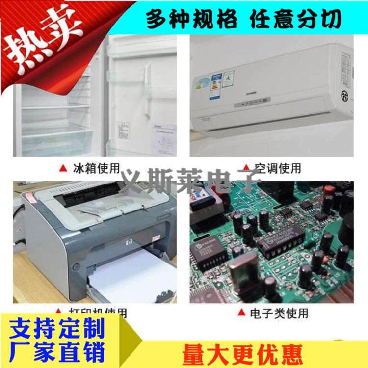 打印機 空調 傳真機固定膠帶