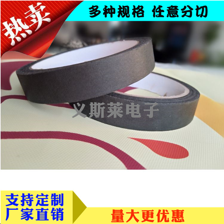 黑色美紋紙膠帶