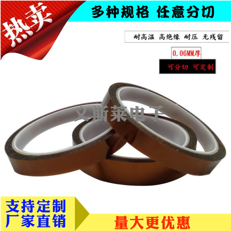 KAPTON/玻璃布耐高溫雙面膠帶