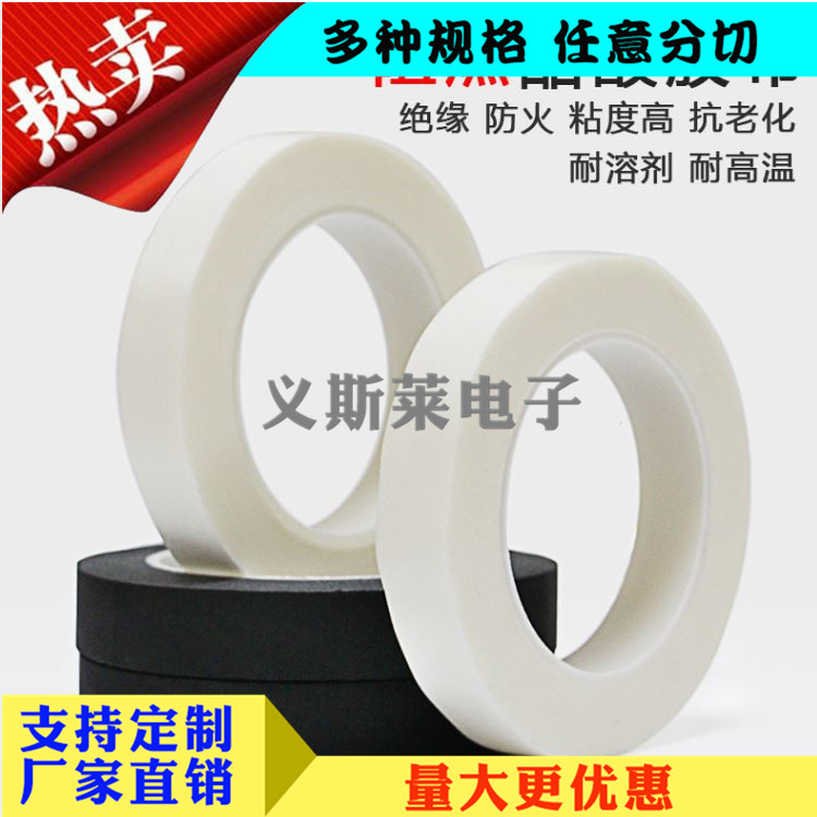 醋酸布膠帶【白色，黑色】阻燃醋酸布膠帶