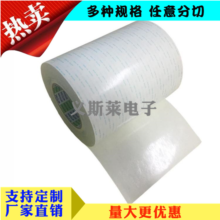 日東5015  雙面膠帶