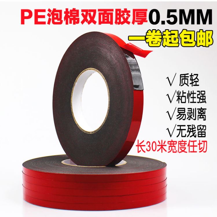 EVA泡棉、PE泡棉、PU泡棉、壓克力泡棉