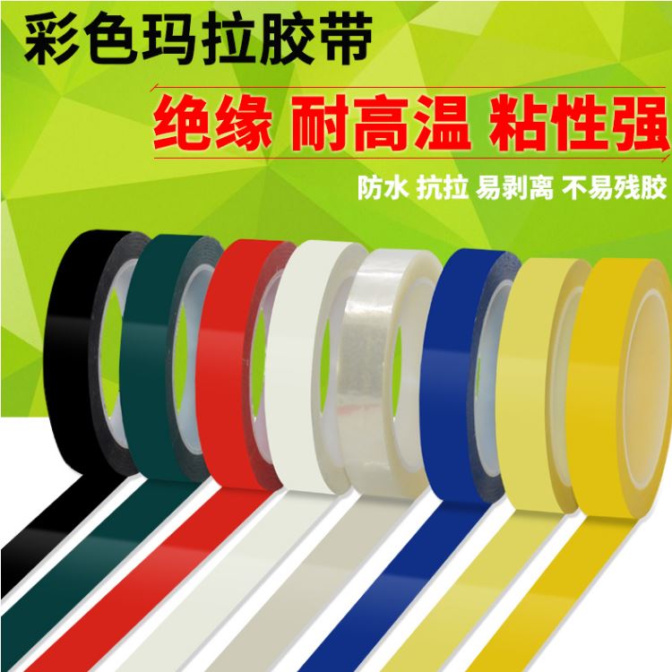 PET聚酯薄膜膠帶 瑪拉膠帶，麥拉膠帶，絕緣膠帶