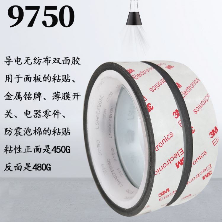 3M9750用于面板的粘貼、金屬銘牌    、薄膜開關(guān)、電器零件、防震泡棉的粘貼等,.