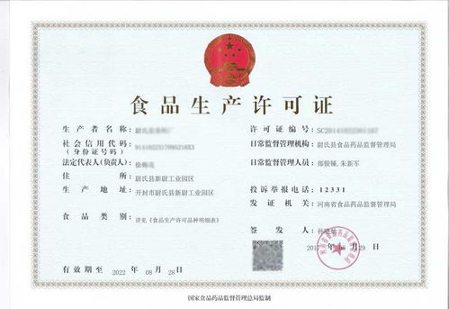 鄭州卓策企業管理咨詢 一站式服務助您高效辦理駐馬店食品塑包紙包生產許可證